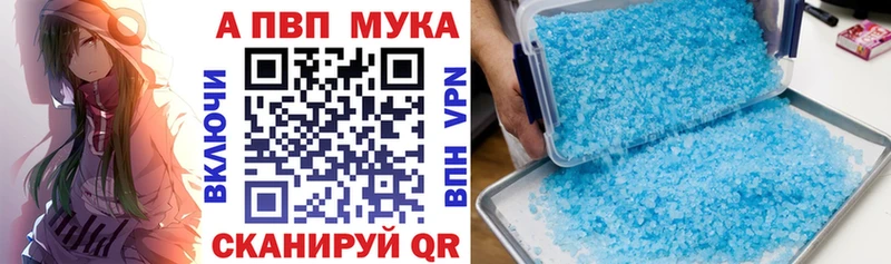 Купить закладки  Кириллов  Alfa_PVP мука 