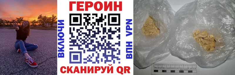 Героин белый Купить где Кириллов