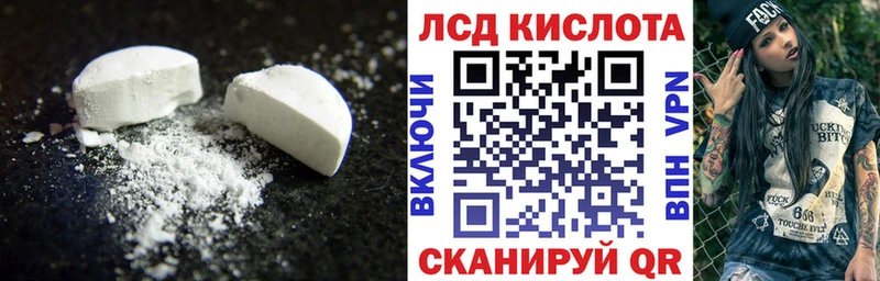LSD-25 экстази кислота  Купить  Кириллов 