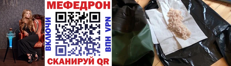Купить закладки Кириллов Мефедрон мяу мяу
